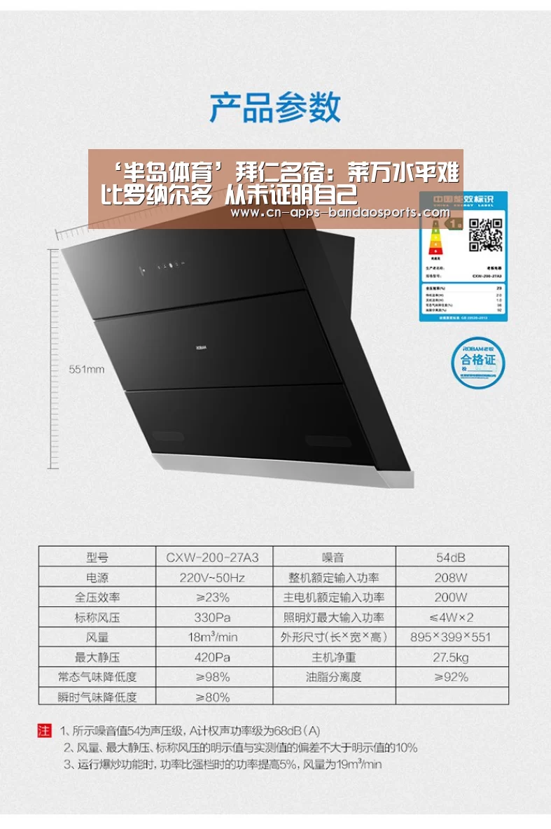 半岛体育官网