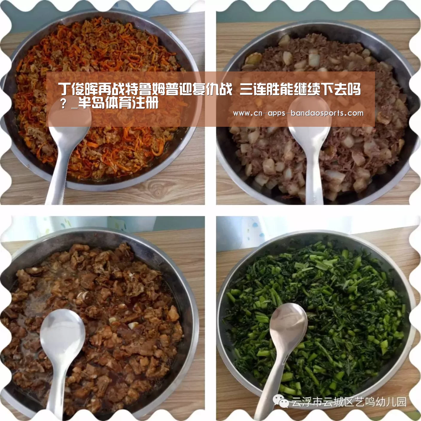 半岛体育
