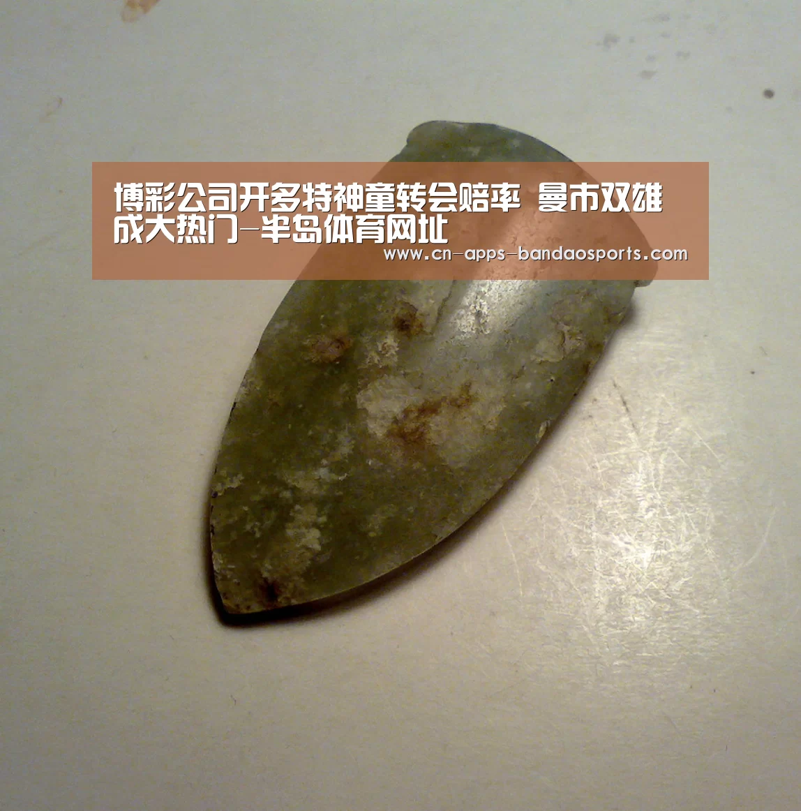 半岛体育注册