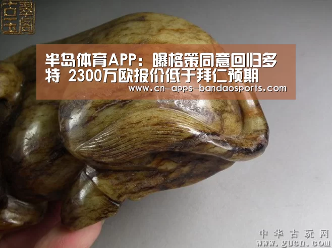 半岛体育APP:曝格策同意回归多特 2300万欧报价低于拜仁预期(图1) 半岛体育网址