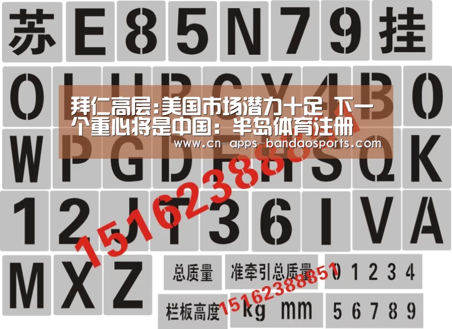 拜仁高层:美国市场潜力十足 下一个重心将是中国:半岛体育注册(图3) 半岛体育APP