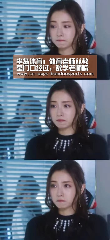 半岛体育