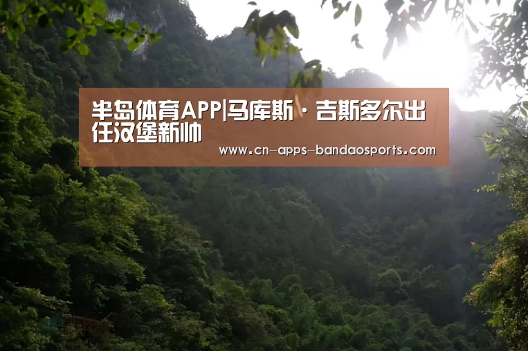 半岛体育娱乐